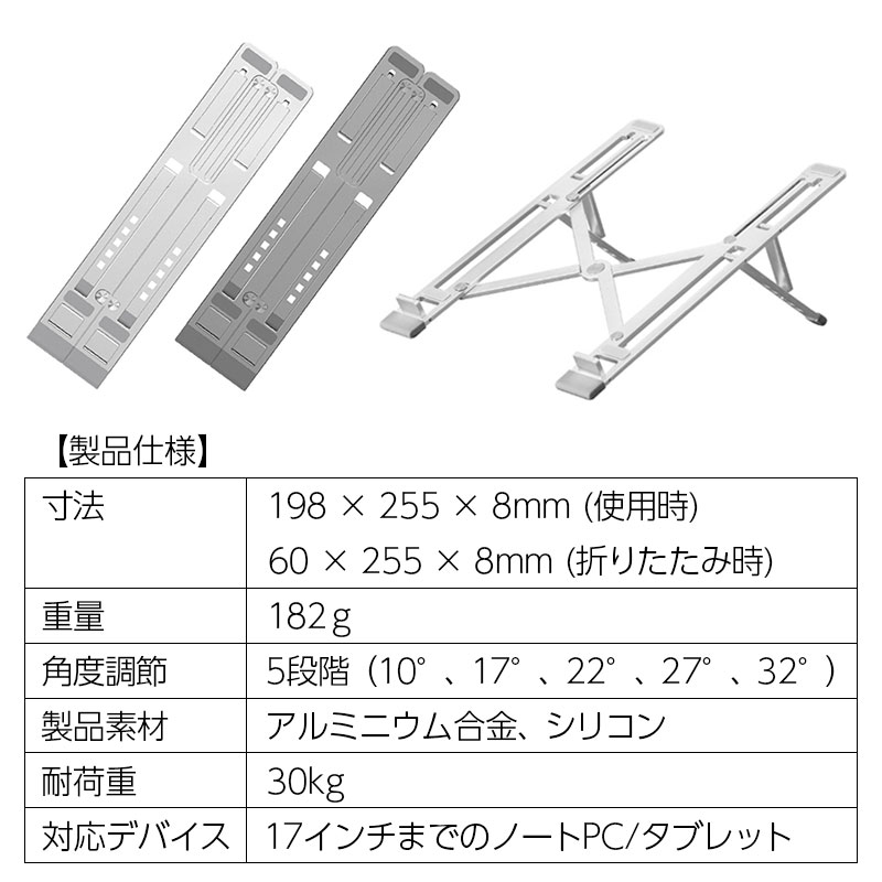 対応デバイス：17インチまでのノートPC/タブレット