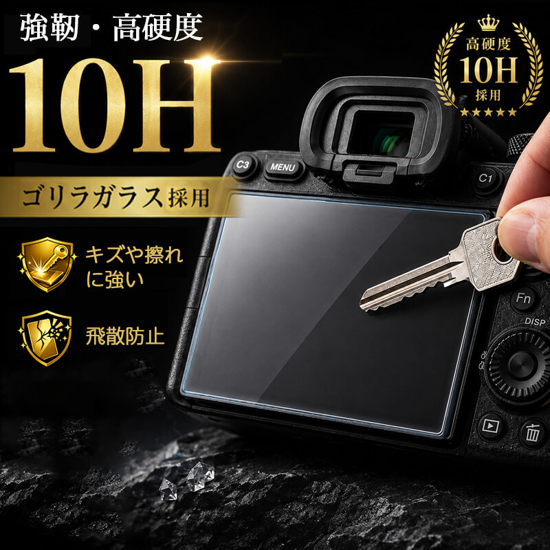 hagan SONY α7C II ゴリラガラス 液晶保護 強化ガラスフィルム SONY