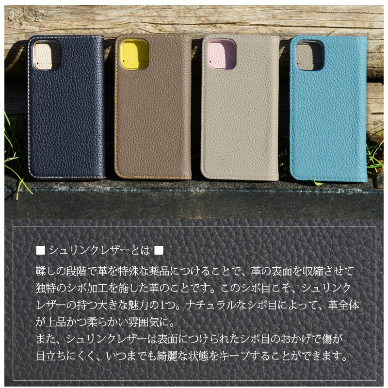 シュリンクレザーとは鞣しの段階で革を特殊な薬品につけることで、革の表面を収縮させて独特のシボ加工を施した革のことです。