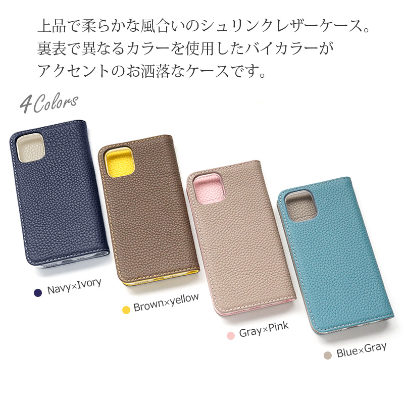 上品な大人のシュリンクレザーiPhoneケース
