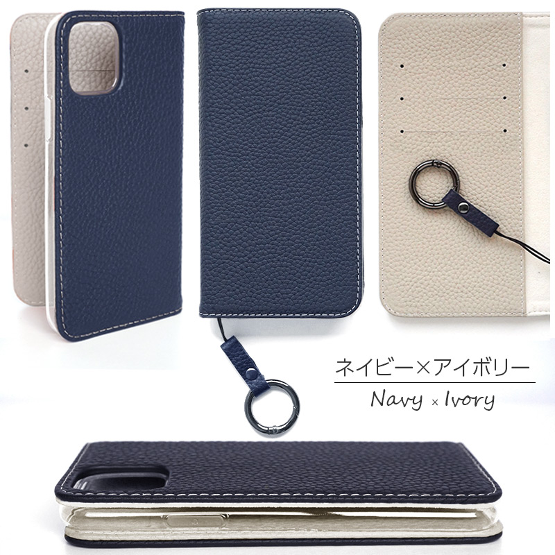 ネイビー×アイボリー