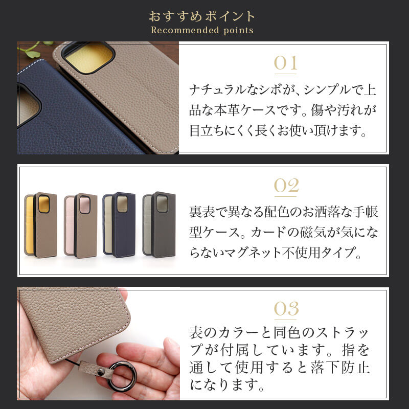 おすすめポイント