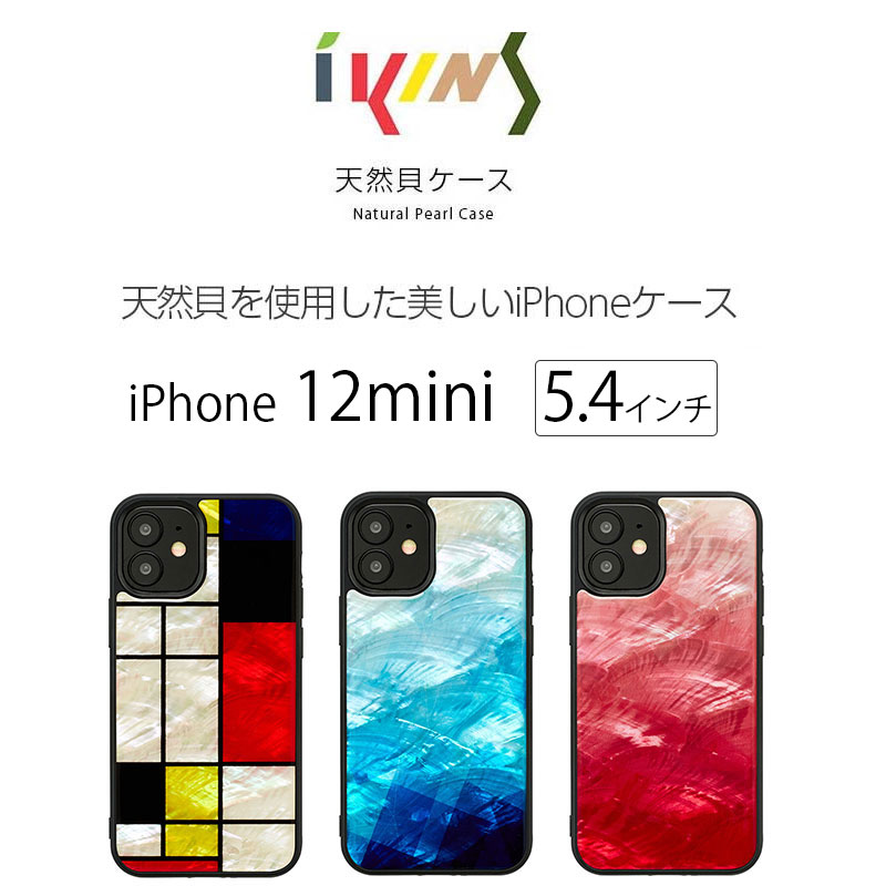 iPhone 12 12Pro ケース 天然貝 ブランド スマホケース 貝殻