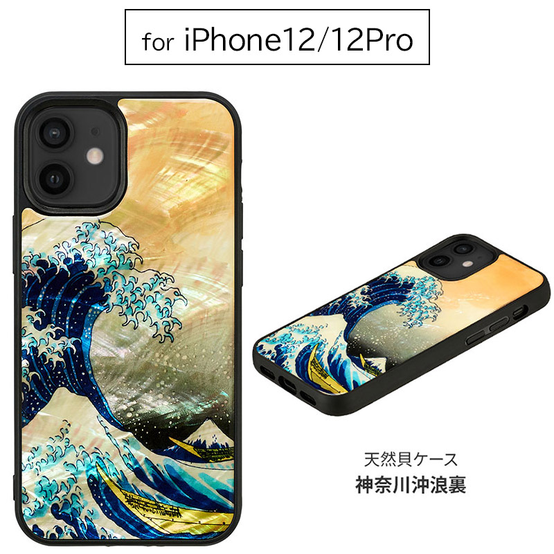 iKins shell iPhone 12 / 12 Pro case 「天然貝ケース 北斎」