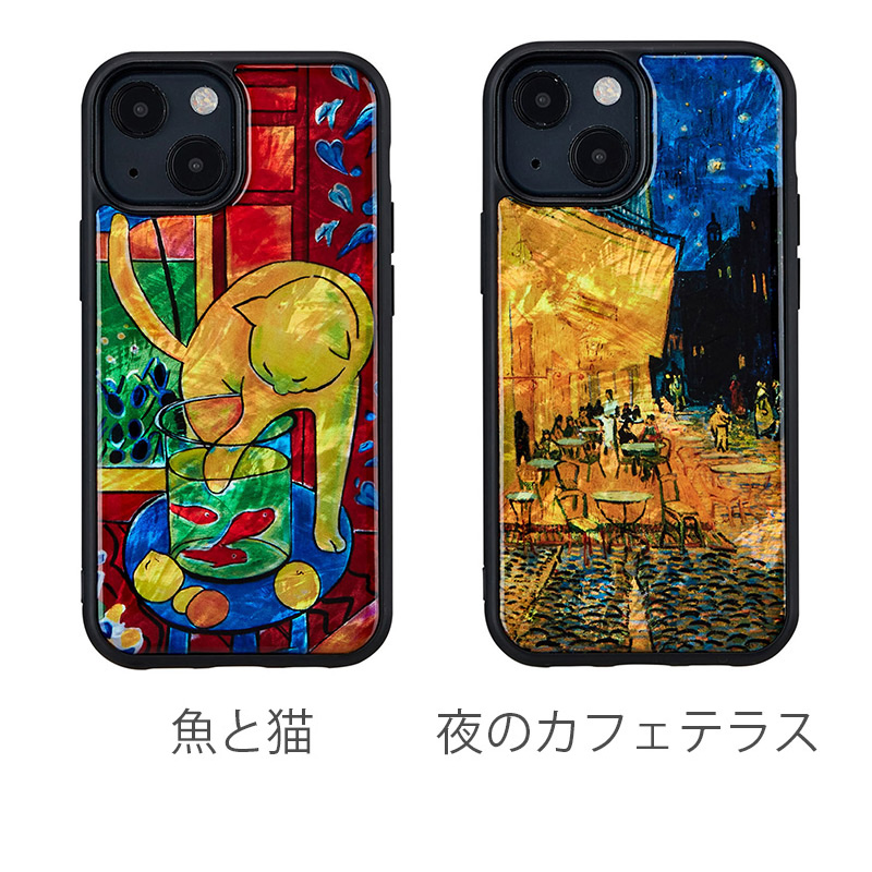 「魚と猫」：アンリ・マティスの代表作の一つである名画。「夜のカフェテラス」：青と黄が特徴的なゴッホの名画