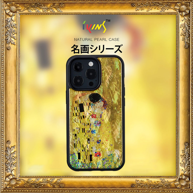 ikins（アイキンス）の「天然貝ケース 名画シリーズ」は、天然の貝を使用して世界の名画を作られたケースです。