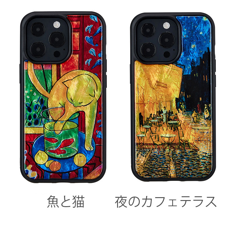 「魚と猫」：アンリ・マティスの代表作の一つである名画。「夜のカフェテラス」：青と黄が特徴的なゴッホの名画