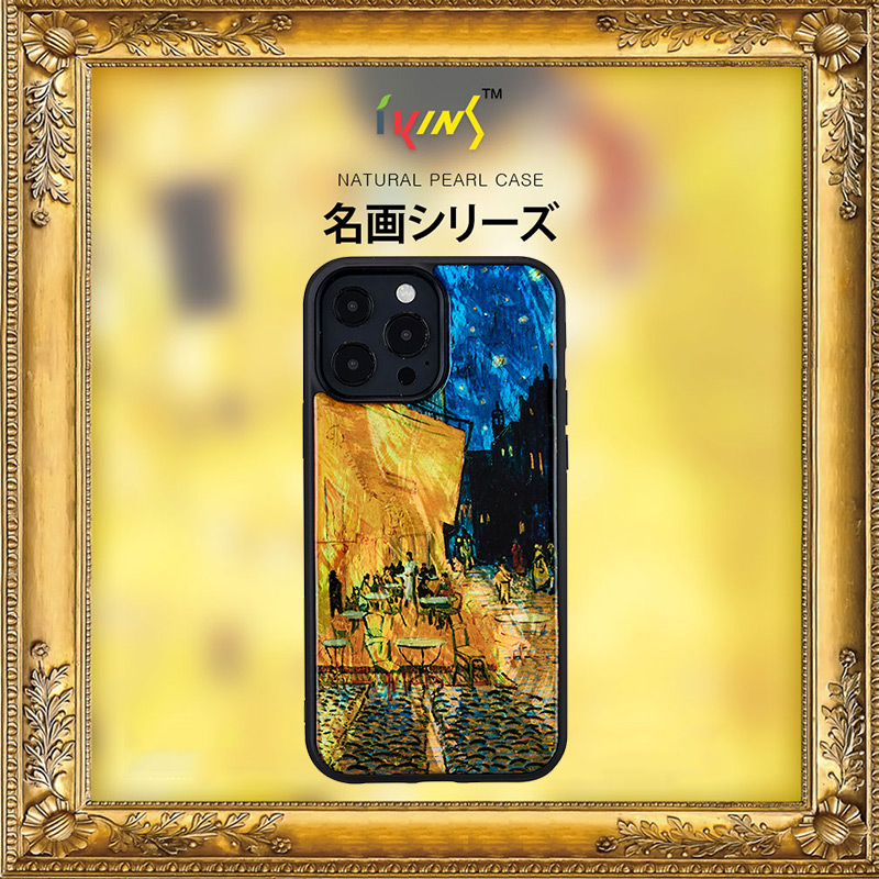 ikins（アイキンス）の「天然貝ケース 名画シリーズ」は、天然の貝を使用して世界の名画を作られたケースです。