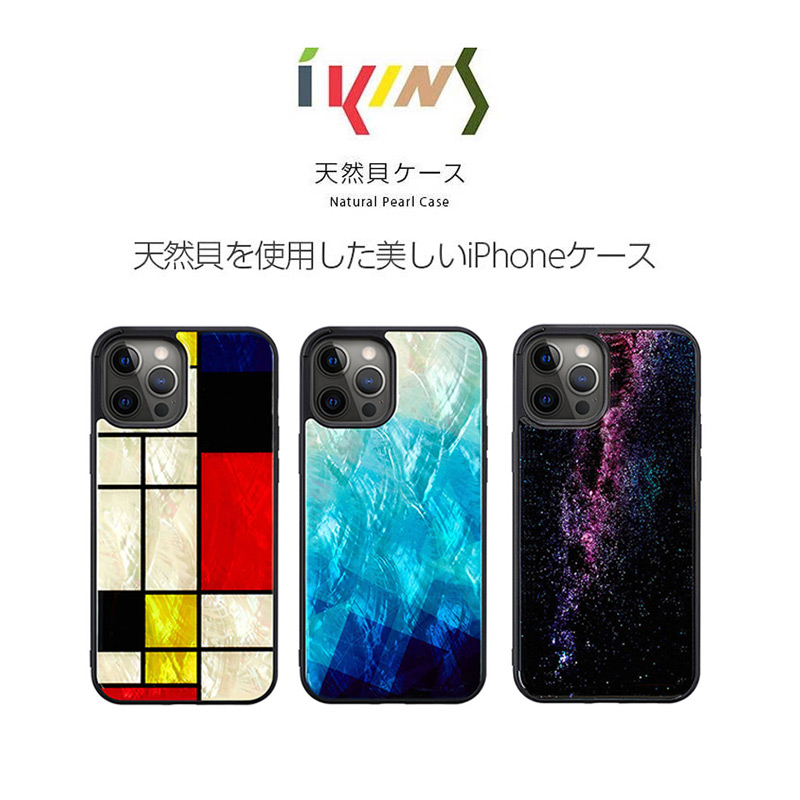 天然貝ケース。天然貝を使用した美しいiPhoneケース。天然の貝を加工して作られています。天然貝特有の光沢と自然な貝の柄があり、ひとつひとつ少しずつ表情が違うのも特徴です。仕上げのコーティングがあるので傷や汚れがつきにくくなっています。