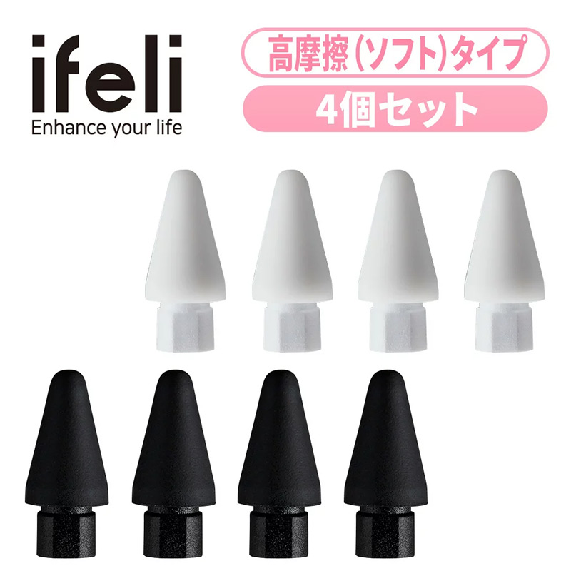 高摩擦 ( ソフト ) タイプ 4個セット