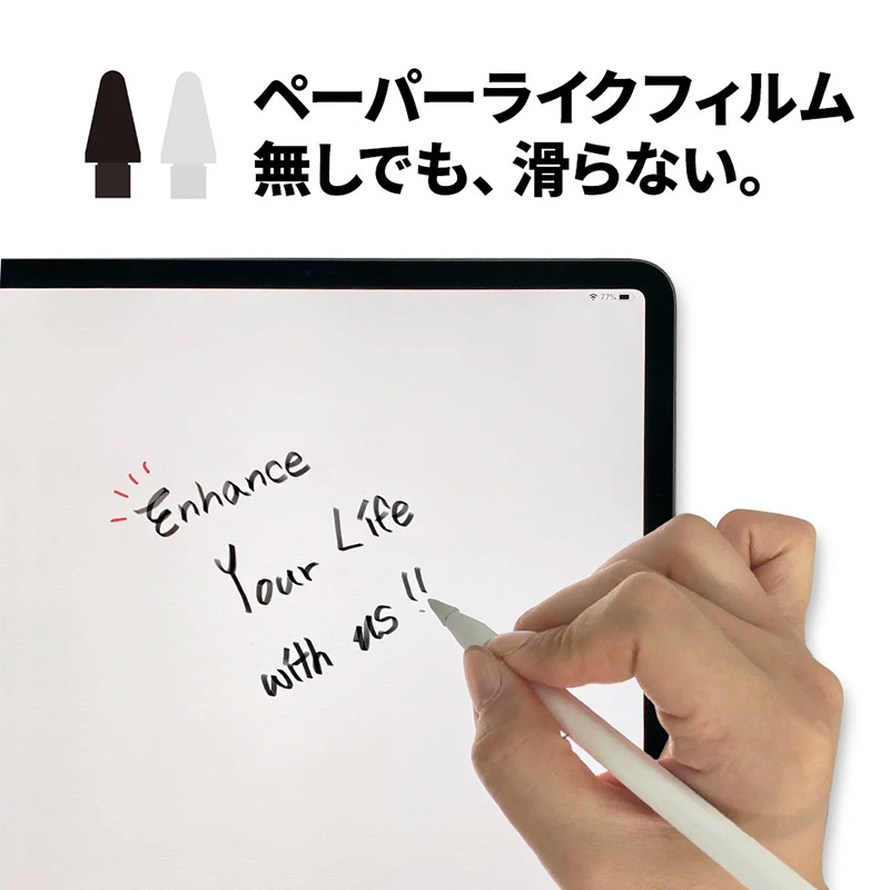 ペーパーライクフィルム無しでも滑らない