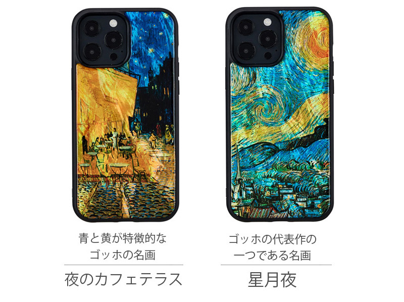 時代を超えた絵画をiPhoenケースで楽しめます。