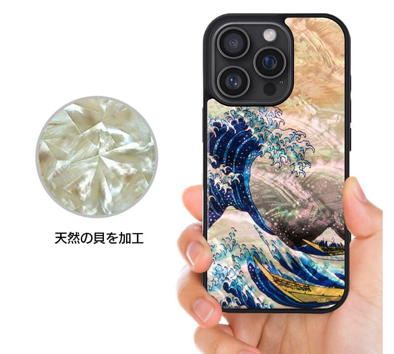 貝殻のきらめきが美しい天然貝ケース