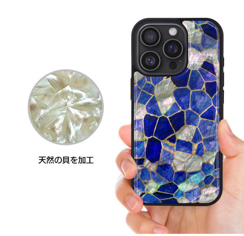 貝殻のきらめきが美しい天然貝ケース