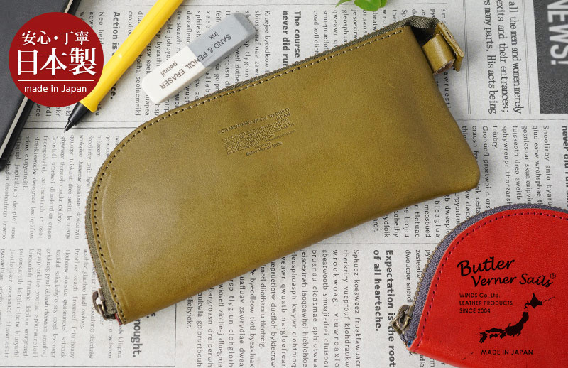 Butler Verner Sails 牛革ラウンドジップペンケース