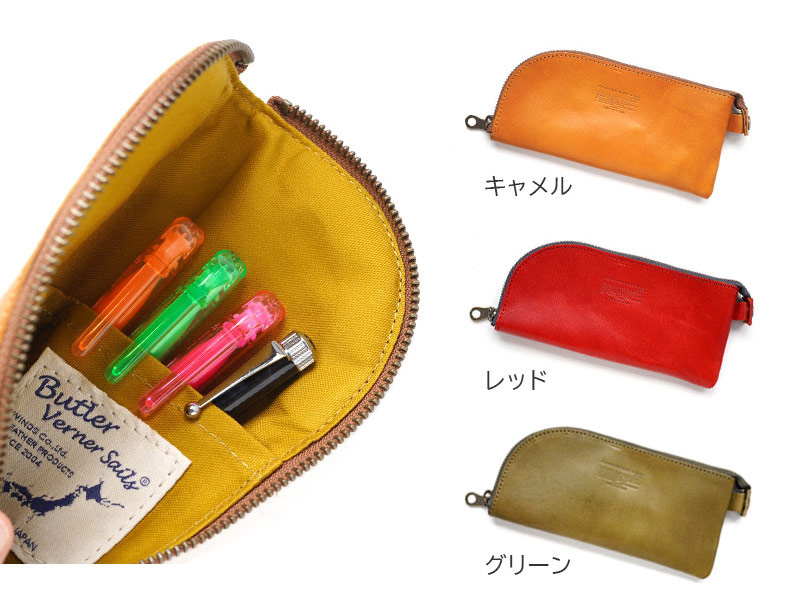 L字型ラウンドジップペンケース