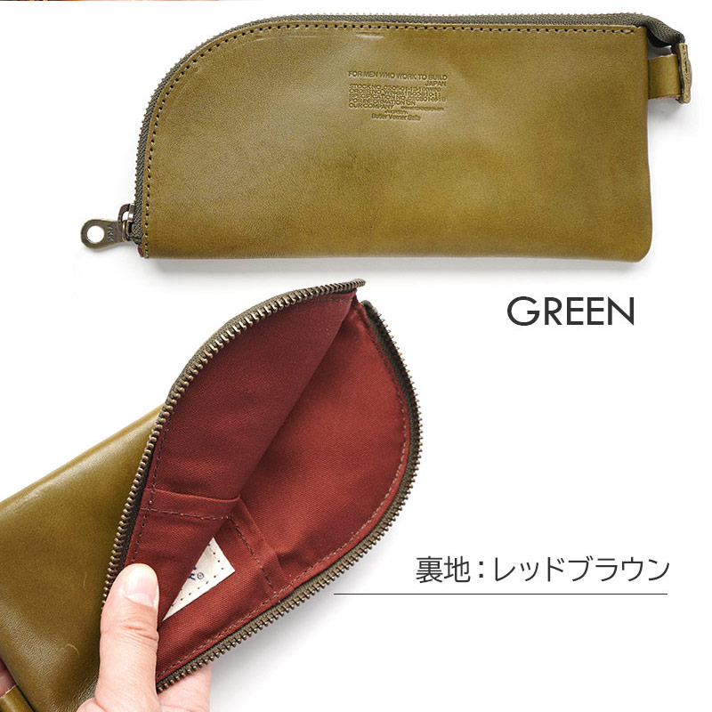 GREEN　グリーン