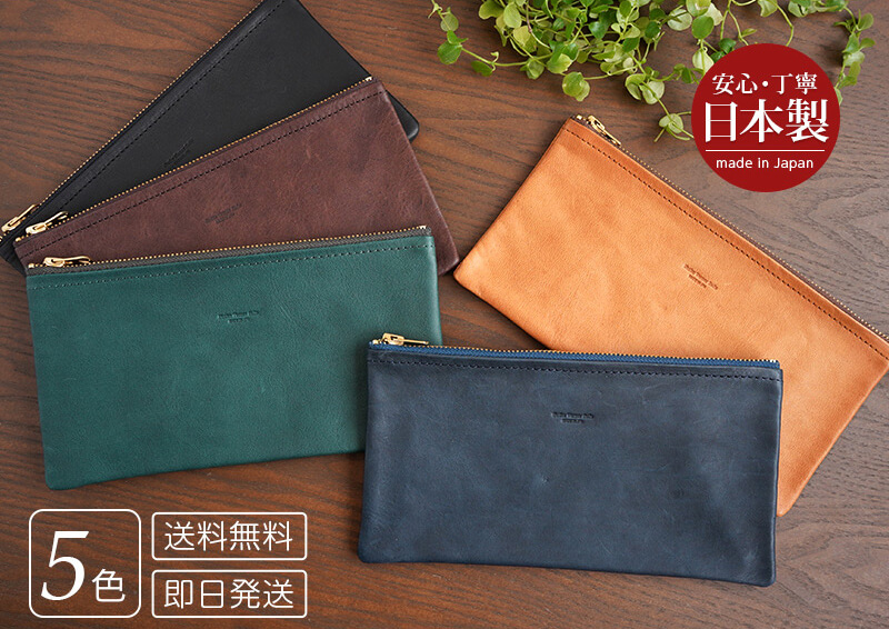 馬革バンクポーチ