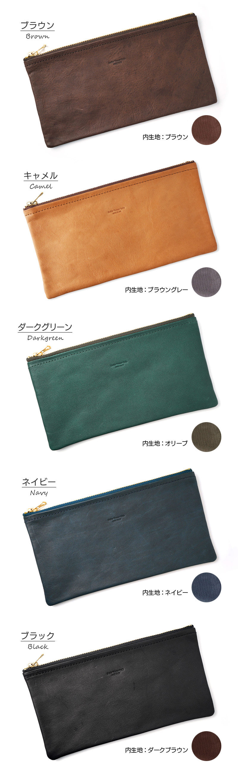 ブラウン キャメル ダークグリーン ネイビー ブラック