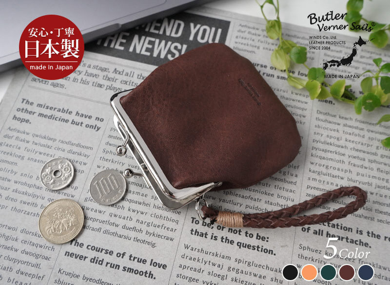 がま口ミニウォレット