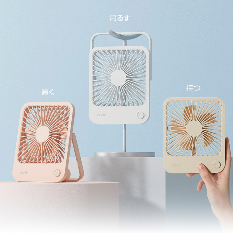 置く・持つ・吊るす　3WAY卓上扇風機