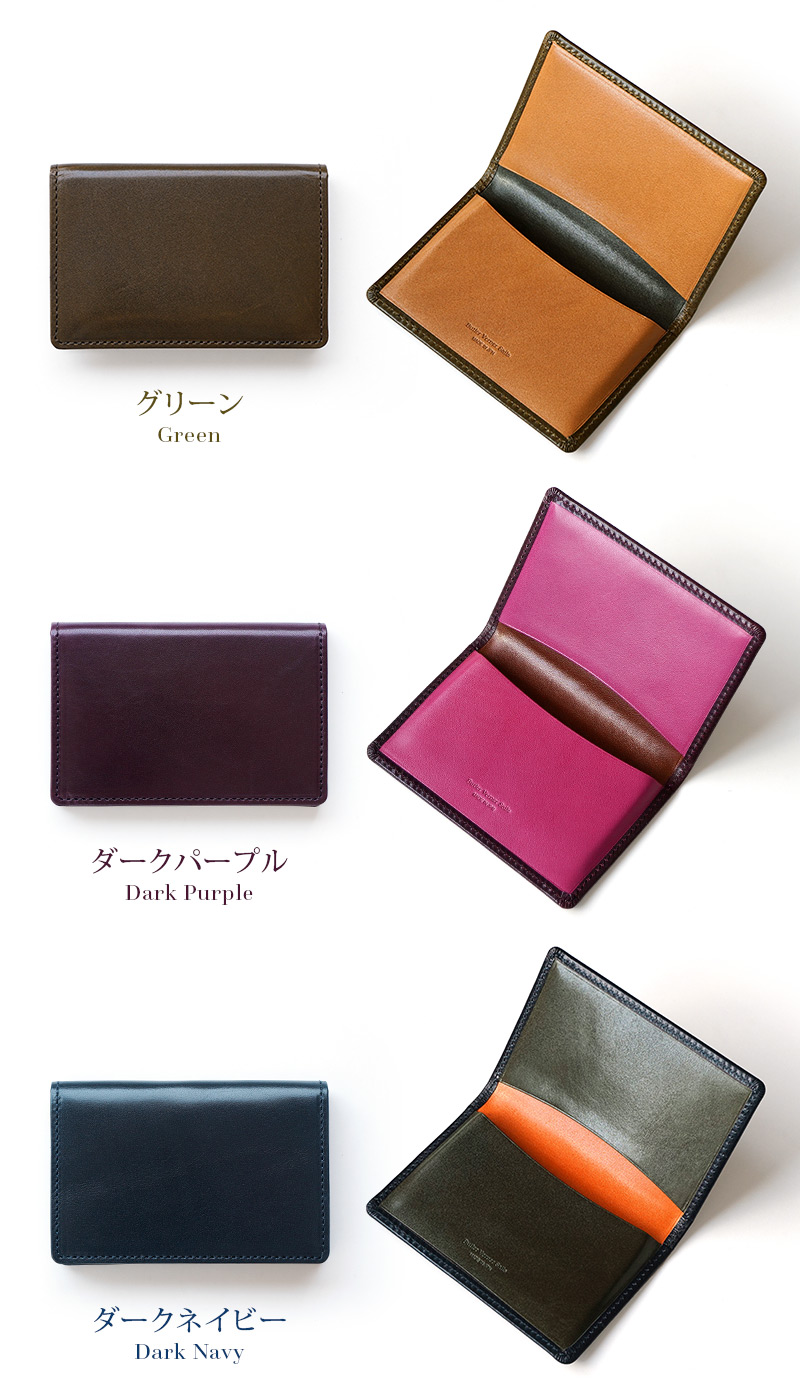 グリーン、ダークパープル、ダークネイビー