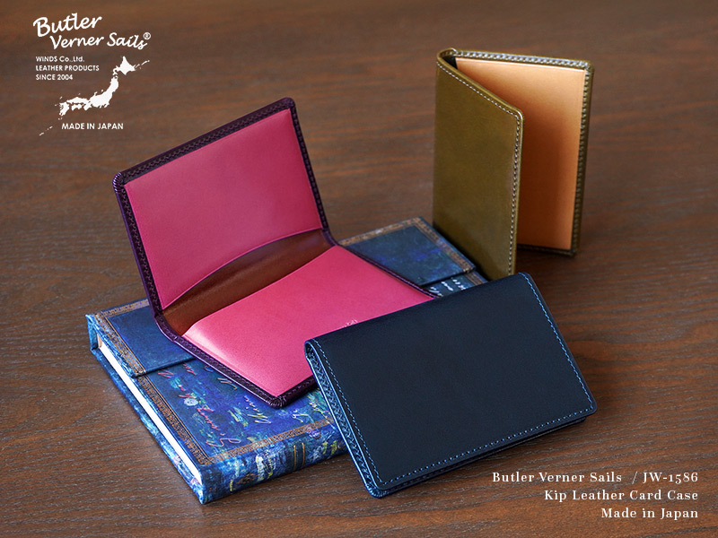 バイカラーがおしゃれなキップレザー名刺入れ