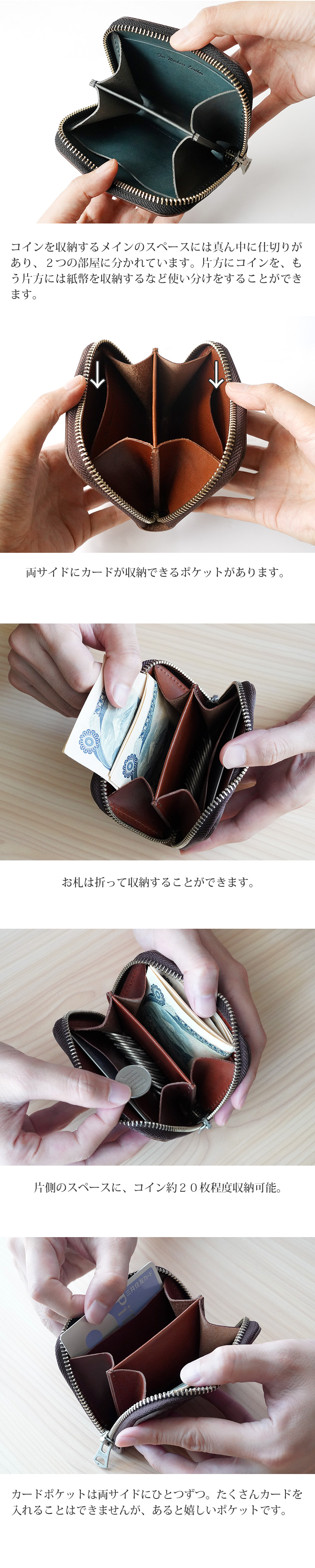 コインを収納するメインのスペースには真ん中に仕切りがあり、２つの部屋に分かれています。片方にコインを、もう片方には紙幣を収納するなど使い分けをすることができます。