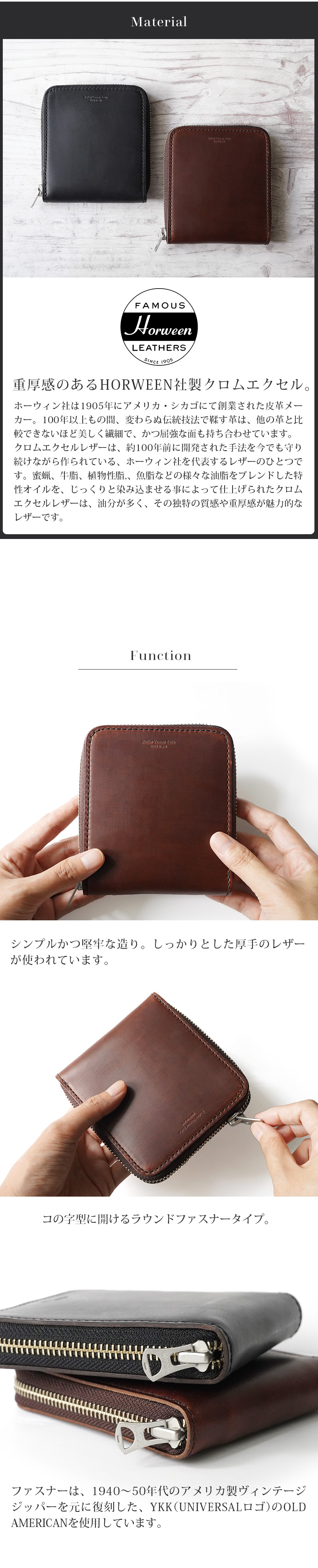 重厚感のあるHORWEEN社製クロムエクセル。ホーウィン社は1905年にアメリカ・シカゴにて創業された皮革メーカー。100年以上もの間、変わらぬ伝統技法で鞣す革は、他の革と比較できないほど美しく繊細で、かつ屈強な面も持ち合わせています。クロムエクセルレザーは、約100年前に開発された手法を今でも守り続けながら作られている、ホーウィン社を代表するレザーのひとつです。蜜蝋、牛脂、植物性脂,、魚脂などの様々な油脂をブレンドした特性オイルを、じっくりと染み込ませる事によって仕上げられたクロムエクセルレザーは、油分が多く、その独特の質感や重厚感が魅力的なレザーです。