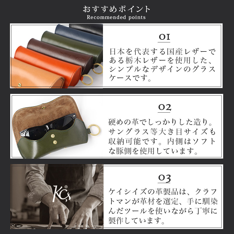 おすすめポイント