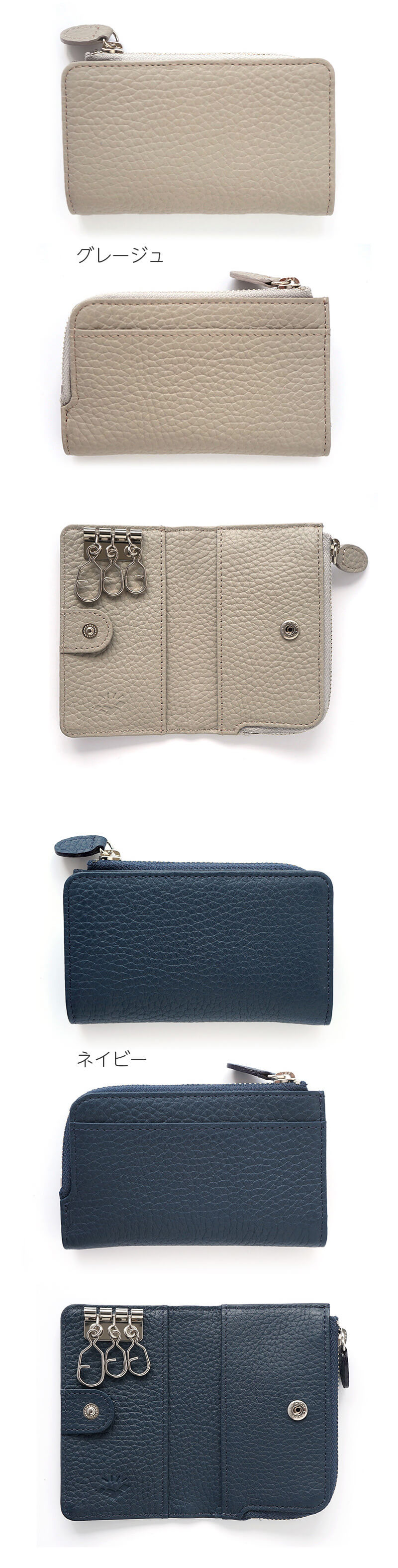 グレージュ ネイビー