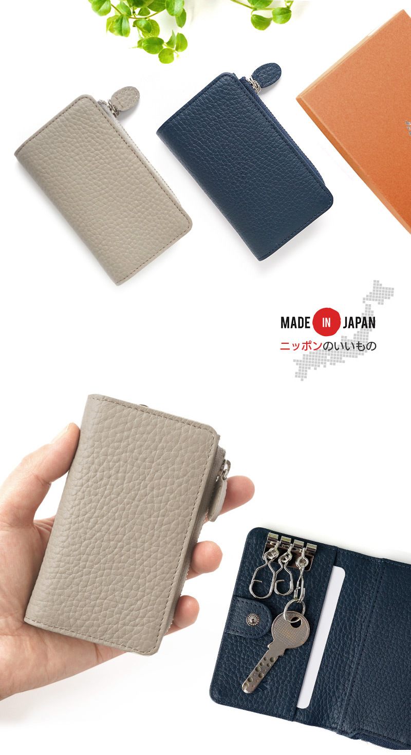 これ1つで身軽にお出かけ！ 本革キーケース
