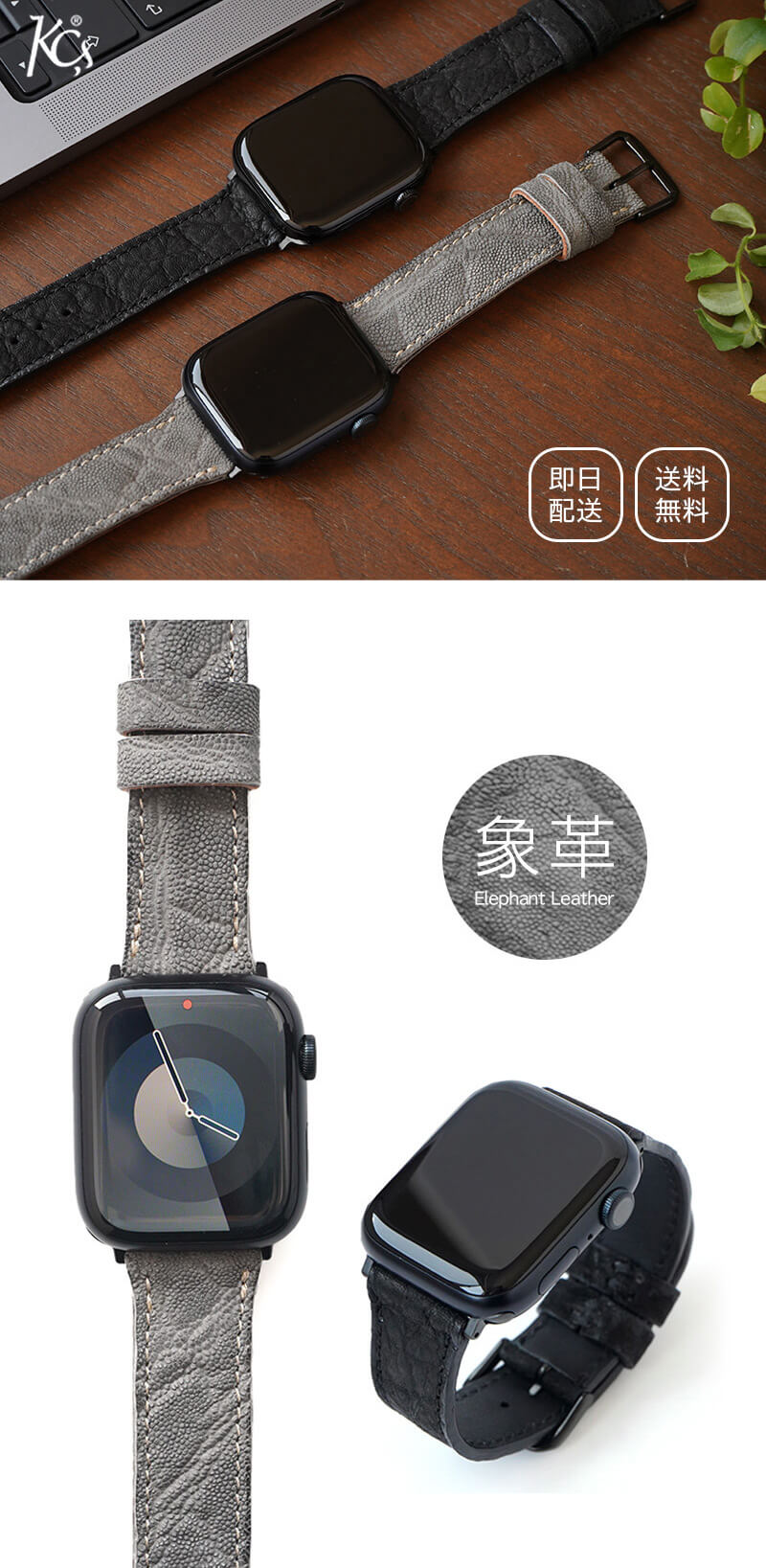 Elephant Leather AppleWatch Band