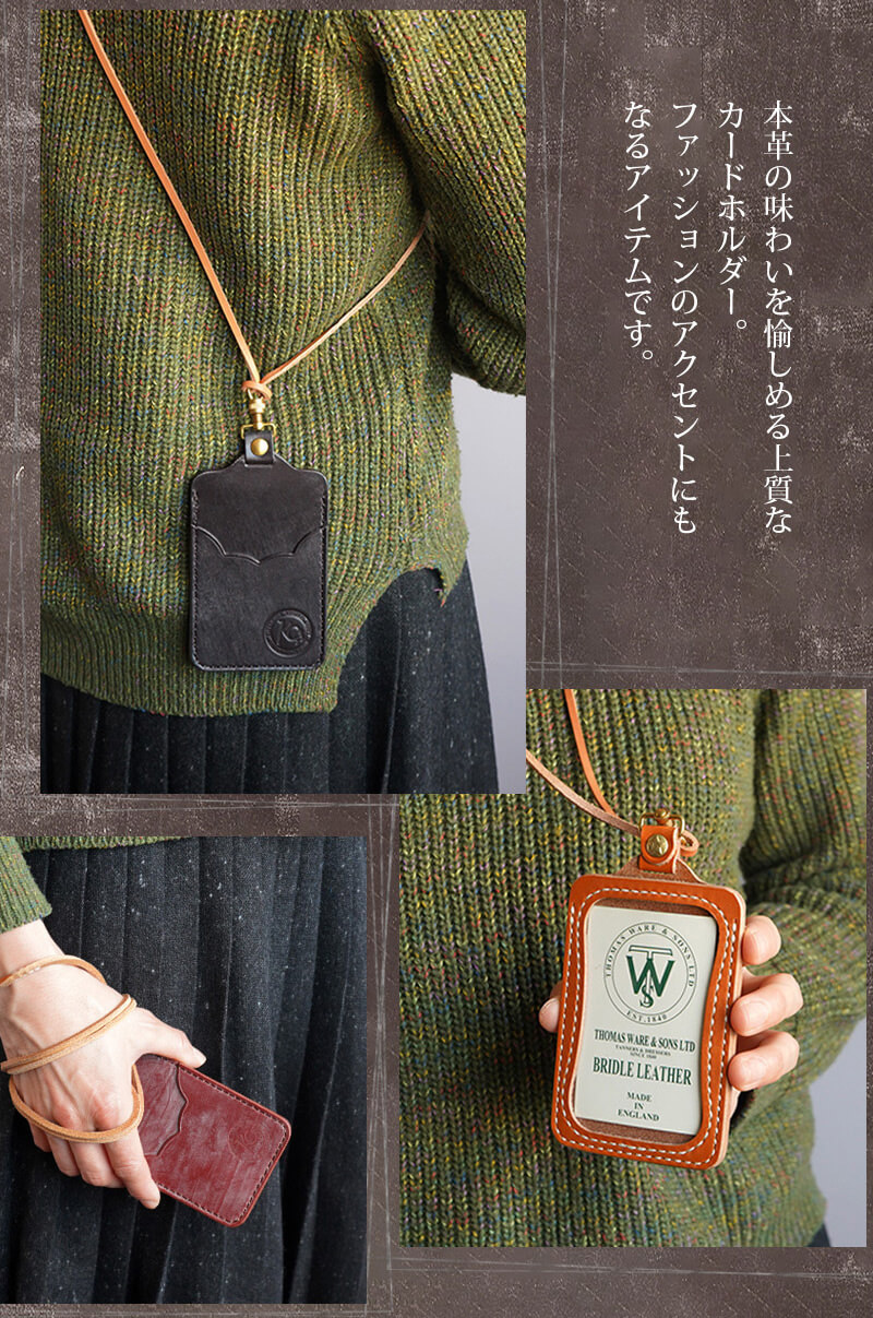 上質なネームホルダー