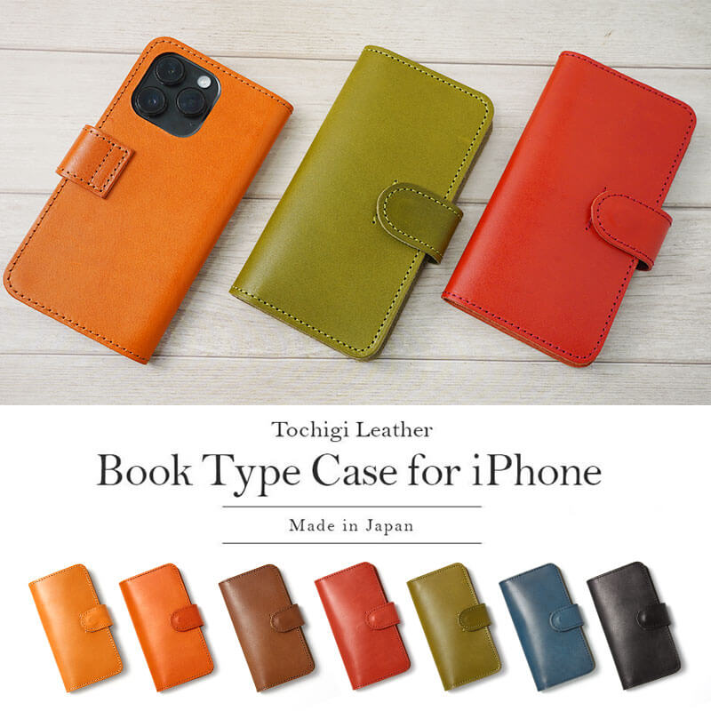 栃木レザー iPhoneケース
