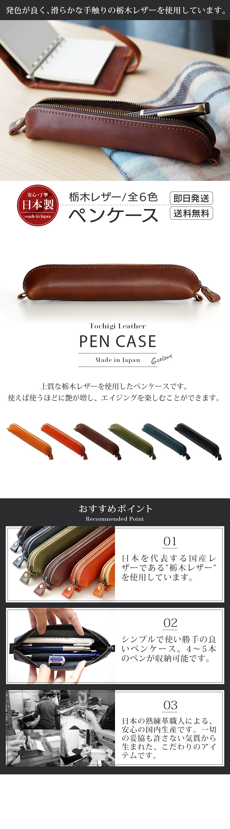 上質な栃木レザーを使用しています。使えば使うほどに艶が増し、エイジングを楽しむことができます。