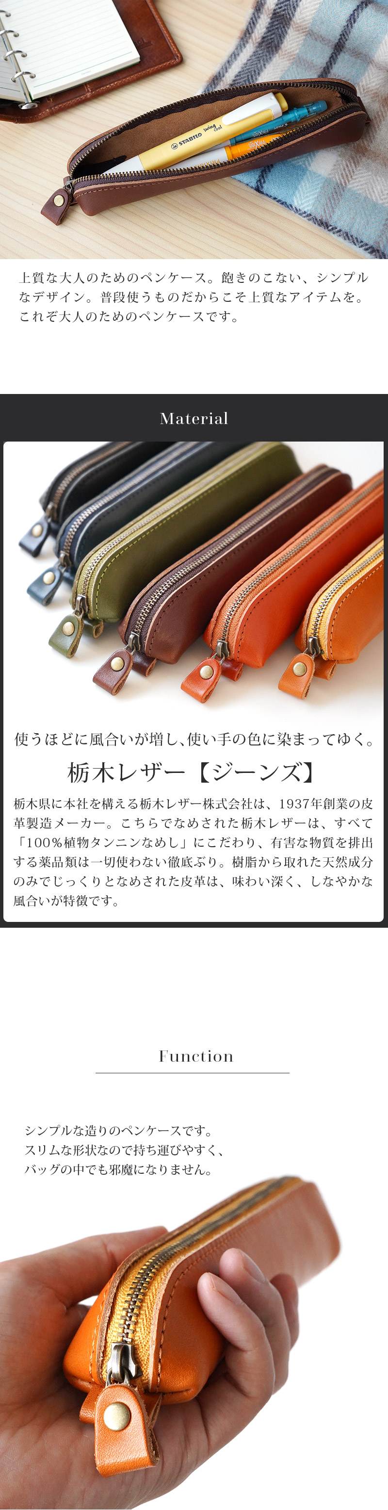 上質な、大人のためのペンケース。シンプルな造りのペンケース。スリムな形状なので持ち運びやすく、バッグの中でも邪魔になりません。