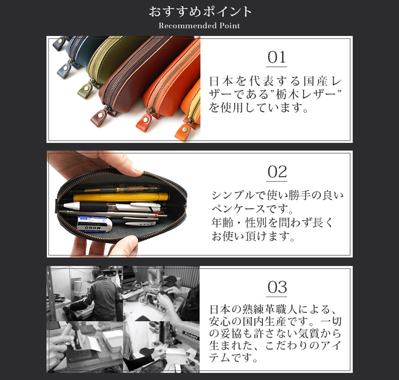 おすすめポイント