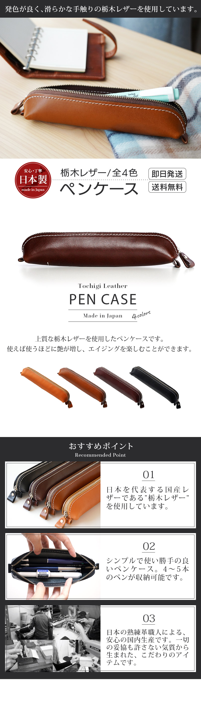 上質な栃木レザー サマーオイル を使用しています。使えば使うほどに艶が増し、エイジングを楽しむことができます。