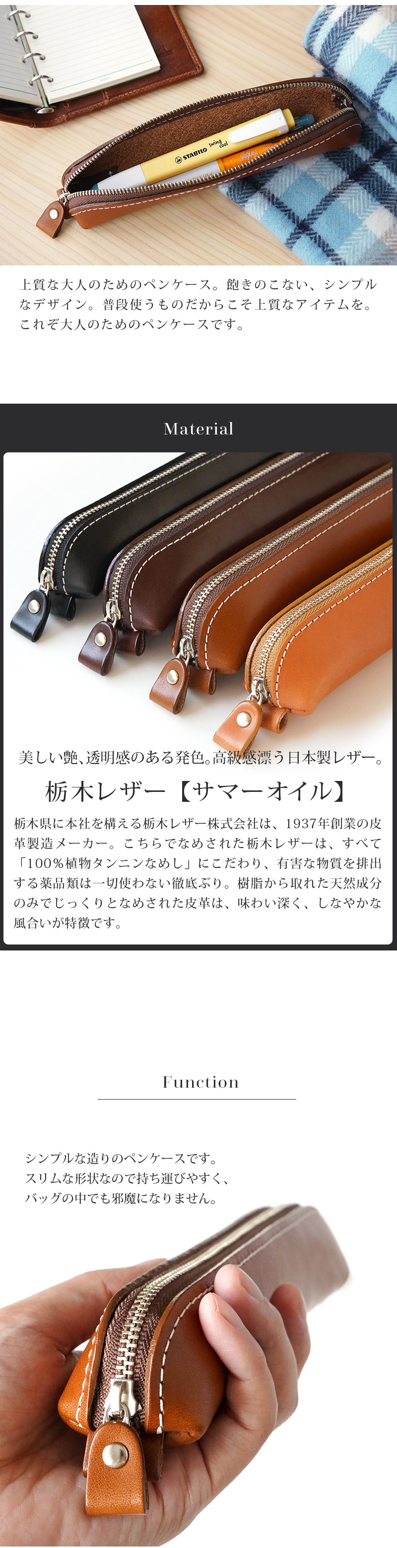 上質な、大人のためのペンケース。シンプルな造りのペンケース。スリムな形状なので持ち運びやすく、バッグの中でも邪魔になりません。