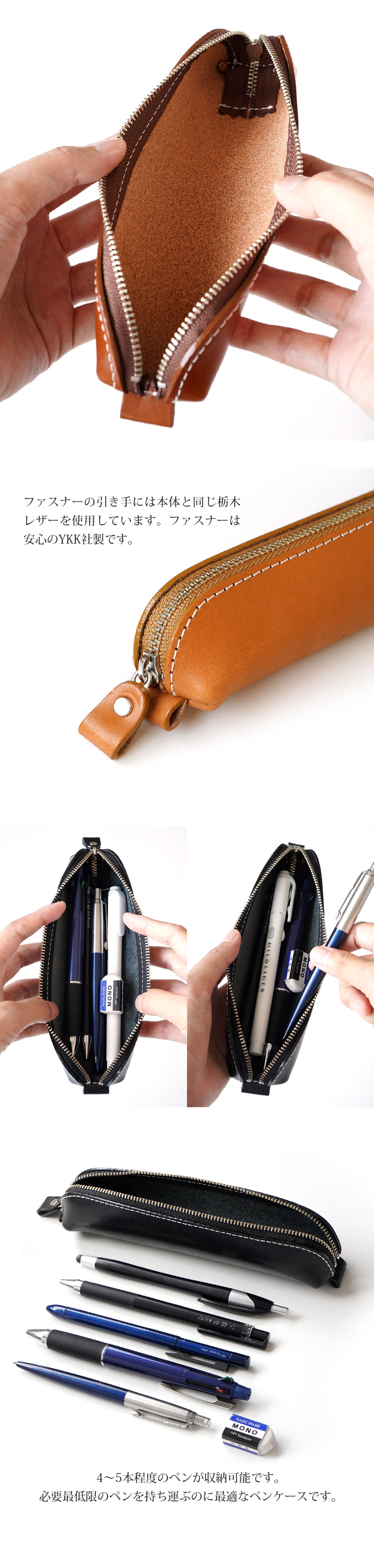 4～5本程度のペンが収納可能です。必要最低限のペンを持ち運ぶのに最適なペンケースです。