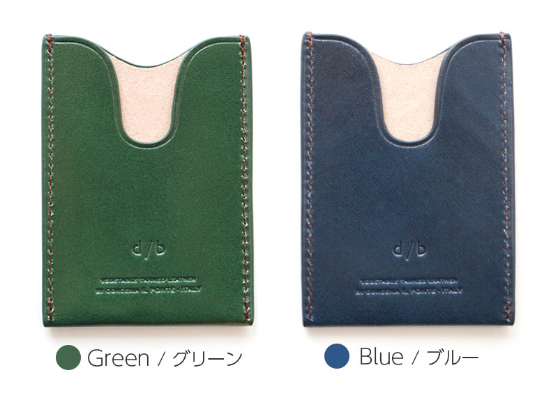 グリーン ブルー