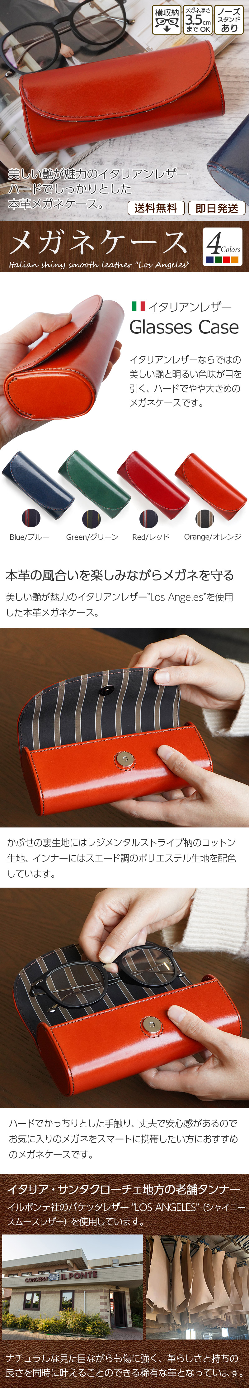 美しい艶が魅力のイタリアンレザーメガネケース。かぶせの裏生地にはレジメンタルストライプ柄のコットン生地、インナーにはスエード調のポリエステル生地を配色
しています。