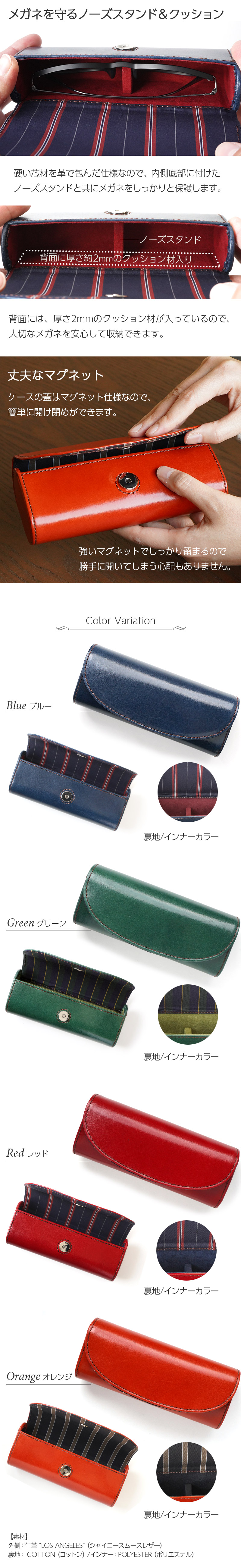 硬い芯材を革で包んだ仕様なので、内側底部に付けたノーズスタンドと共にメガネをしっかりと保護します。背面には、厚さ2mmのクッション材が入っているので、大切なメガネを安心して収納できます。