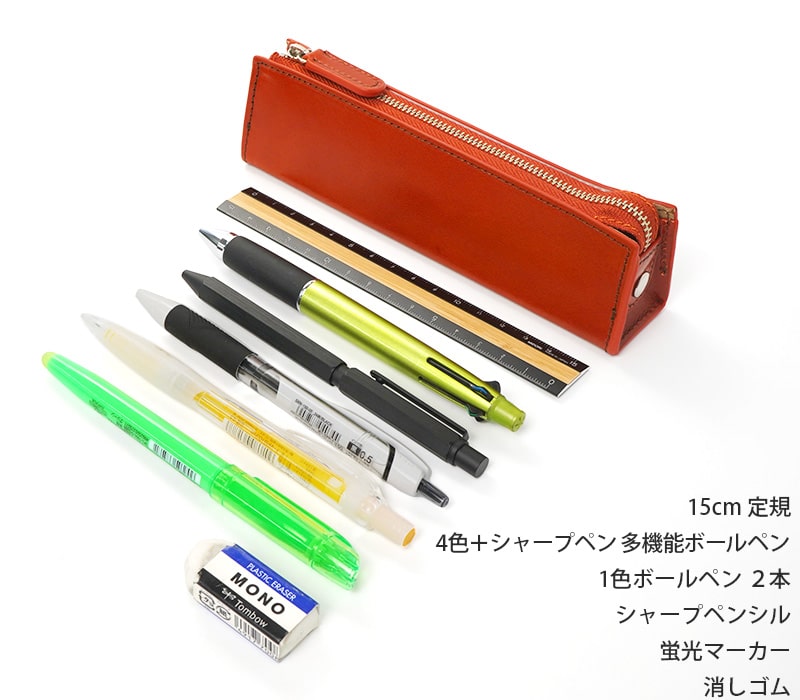 ペンケースとペンケースに入った文房具