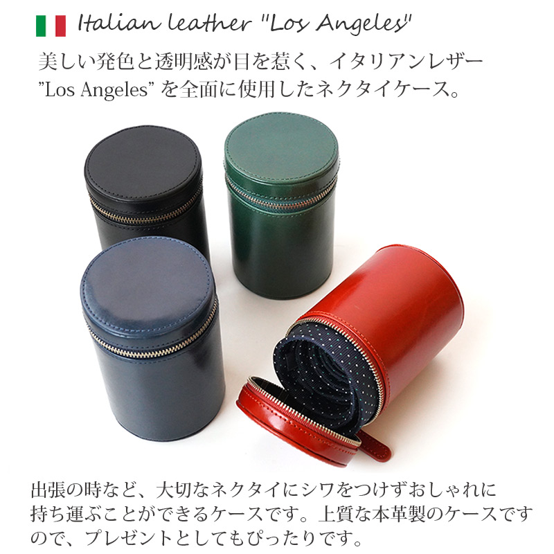 パッと目を惹くイタリアンレザーを使用したネクタイケースです。大切なネクタイの保管や持ち運びに最適なアイテムです。