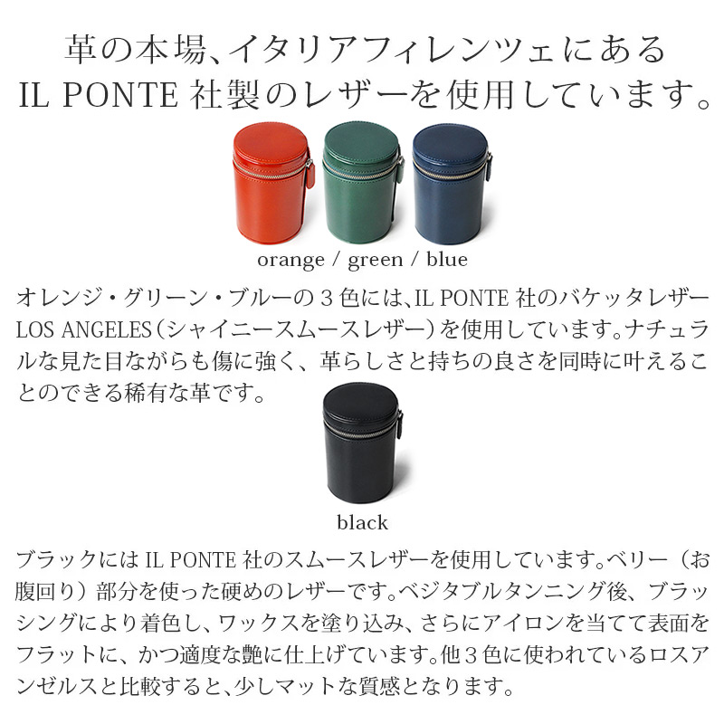 革の本場、イタリアフィレンツェにあるIL PONTE社製のレザーを使用しています。