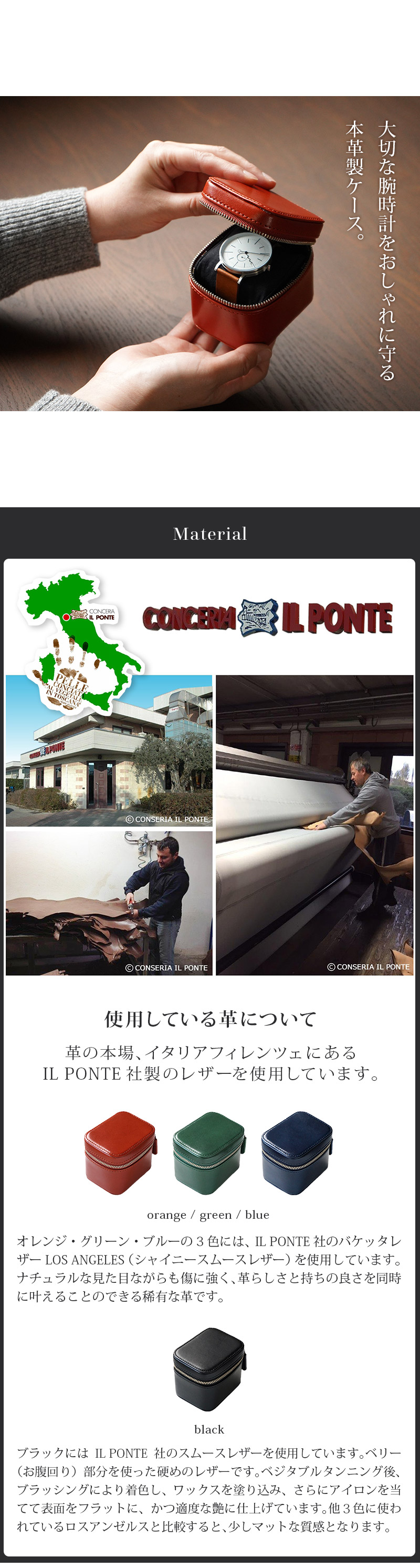 大切な腕時計をおしゃれに守る本革製ケース