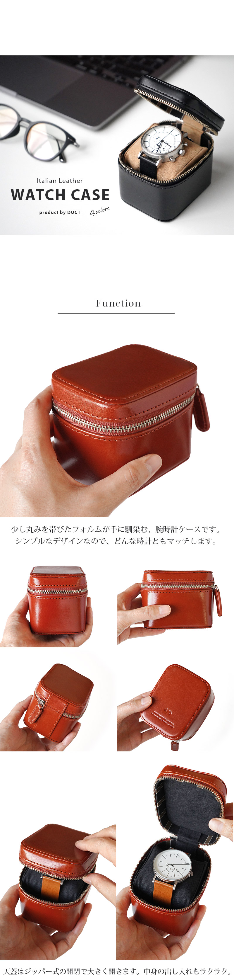 少し丸みを帯びたフォルムが手に馴染む、腕時計ケースです。シンプルなデザインなので、どんな時計ともマッチします。