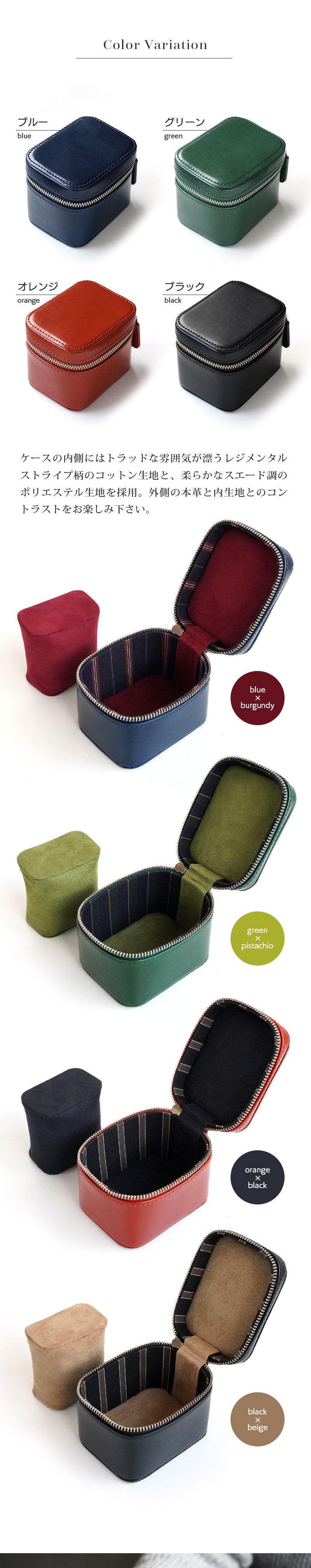 ケースの内側にはトラッドな雰囲気が漂うレジメンタルストライプ柄のコットン生地と、柔らかなスエード調のポリエステル生地を採用。外側の本革と内生地とのコントラストをお楽しみ下さい。